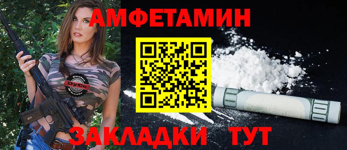 АМФ Розовый Таганрог