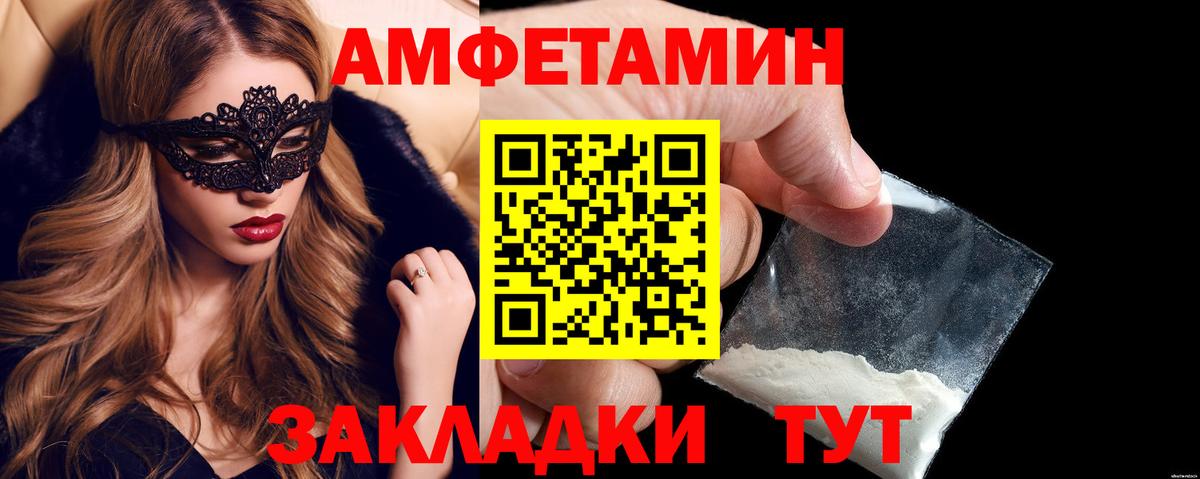 Амфетамин 97%  Вход с VPN  АМФ  Таганрог 