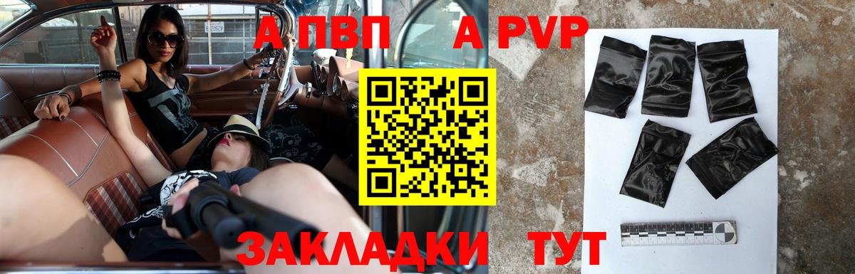 A PVP мука Таганрог