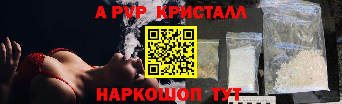 Таганрог  A-PVP СК КРИС  A PVP  Вход с VPN  A PVP СК КРИС  Alpha-PVP мука 