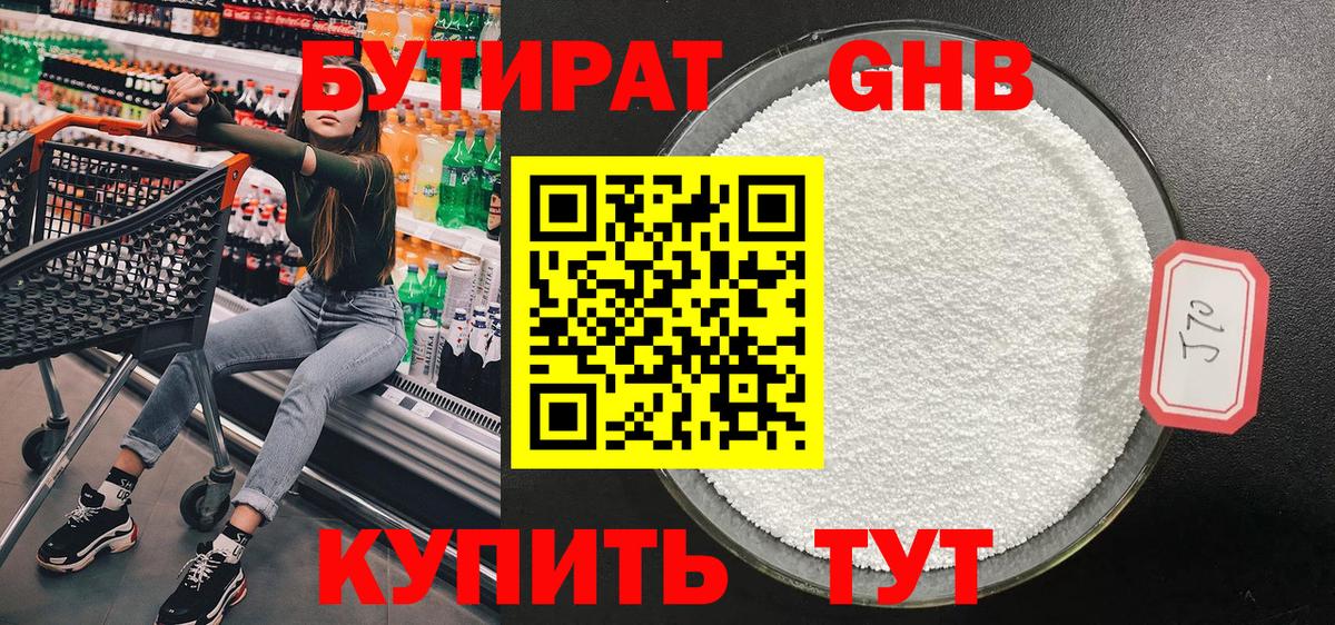Бутират оксана  Бутират  Таганрог  Вход с VPN 