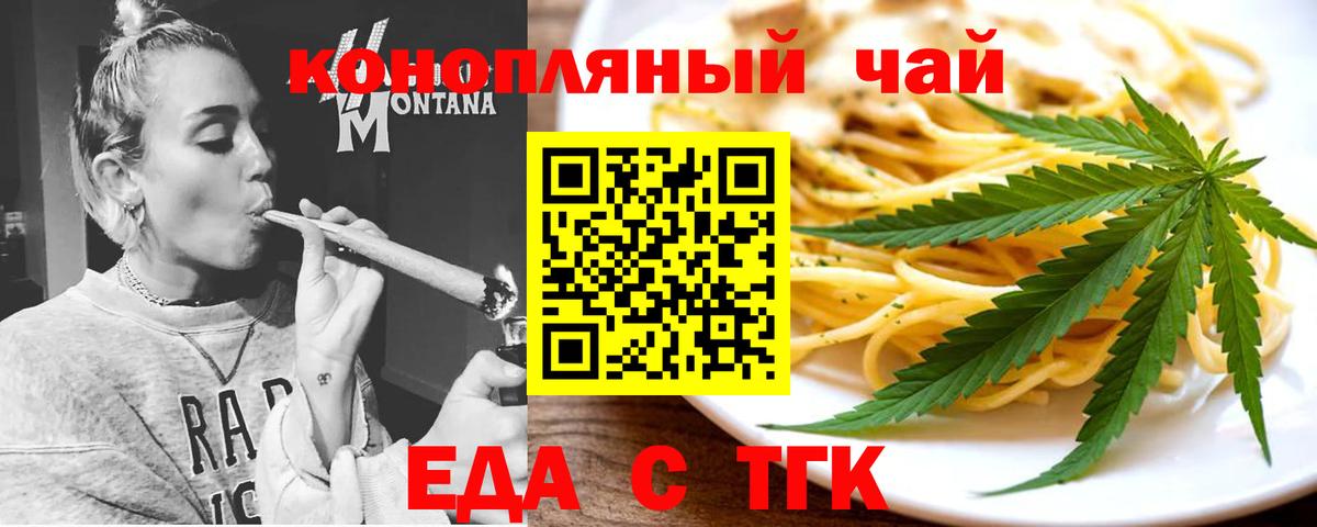 Cannafood конопля Таганрог