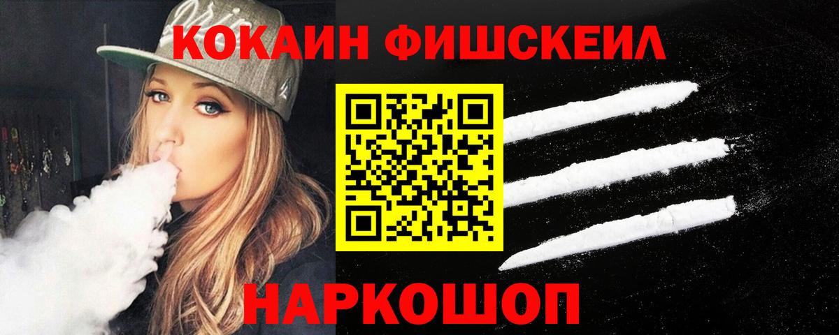 КОКАИН 99%  Вход с VPN  COCAIN 98%  Таганрог 