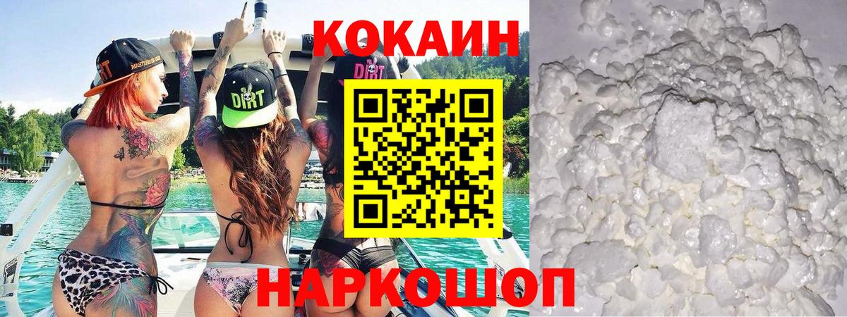 МЕФ   ГАШ  МАРИХУАНА  MDMA  Вход с VPN  Таганрог  Альфа ПВП СК кристаллы  КОКАИН 