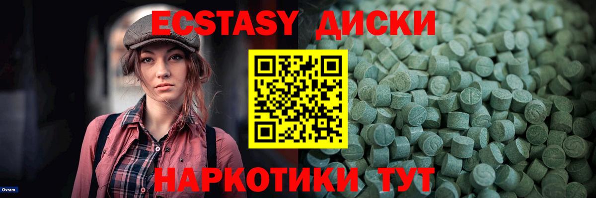 Ecstasy  Вход с VPN  Таганрог  Ecstasy TESLA 