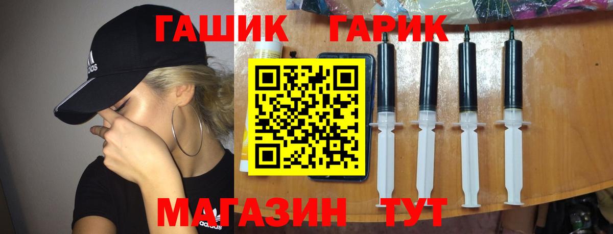 Гашиш гашик  Вход с VPN  Таганрог  ГАШ hashish 