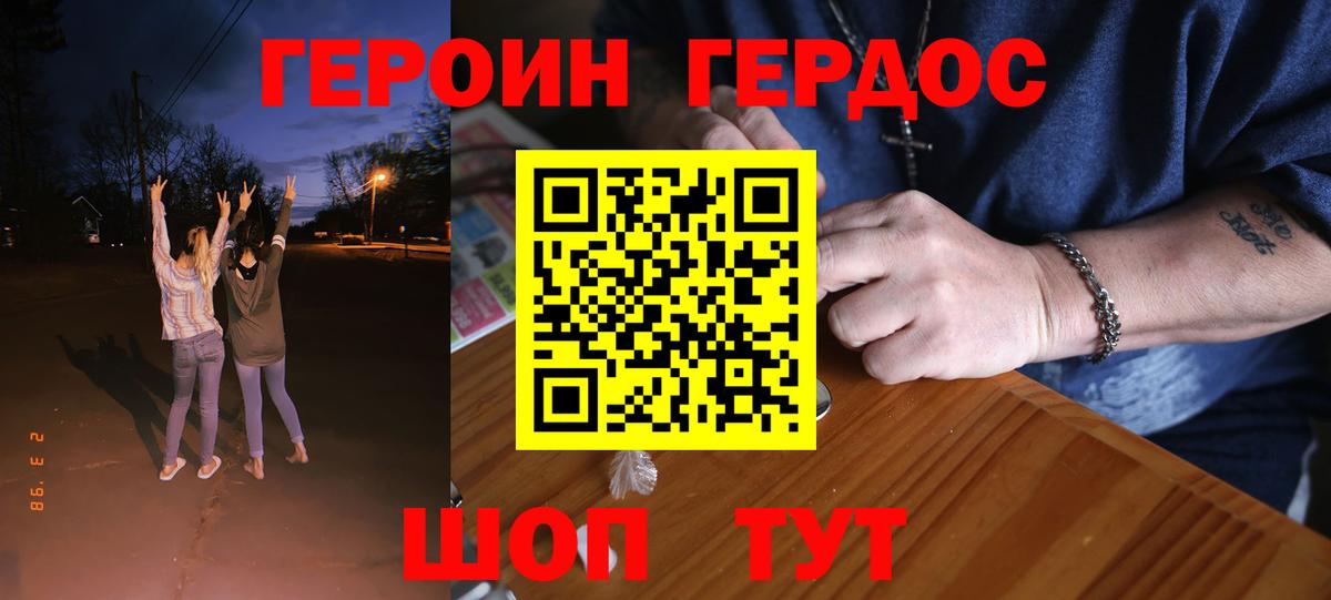ГЕРОИН Афган  Вход с VPN  Таганрог 