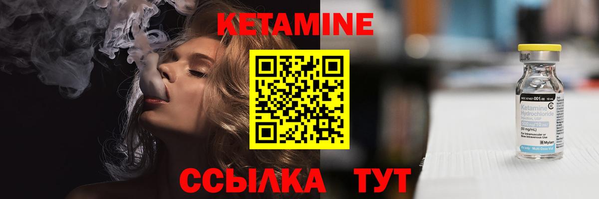Кетамин ketamine  КЕТАМИН VHQ  Таганрог  hydra   Вход с VPN 
