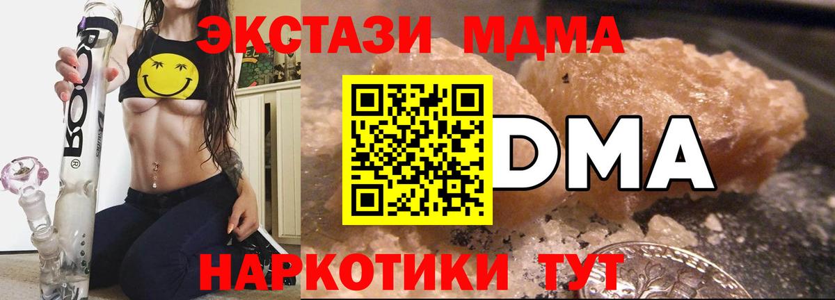 MDMA Molly Таганрог