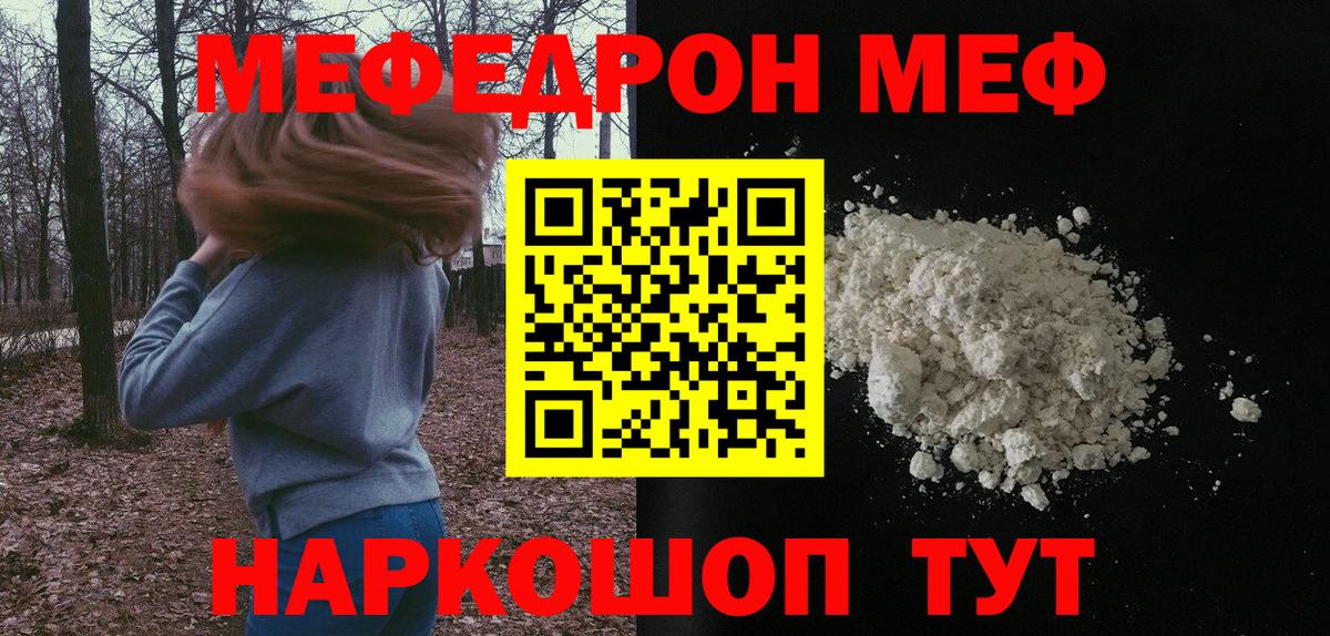 Мефедрон  МЕФ 4 MMC  Таганрог  Вход с VPN  Мефедрон mephedrone 