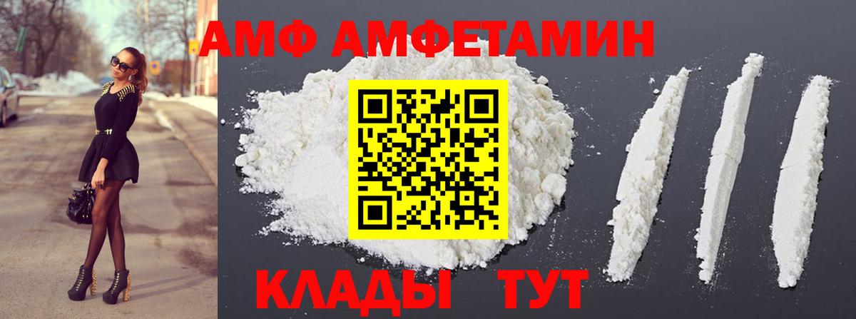 МЕТАМФЕТАМИН  МЕТАМФЕТАМИН мет  Вход с VPN  Таганрог 